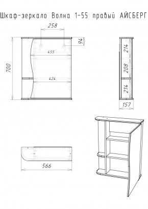 Шкаф-зеркало Волна 1-55 правый АЙСБЕРГ (DA1033HZ) в Игриме - igrim.ok-mebel.com | фото 7
