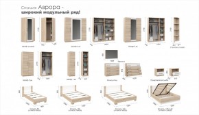 Спальня Аврора (модульная) Дуб сонома/Белый в Игриме - igrim.ok-mebel.com | фото 2