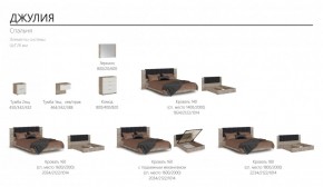 Спальня Джулия Кровать 140 МИ + основание (Дуб крафт серый) в Игриме - igrim.ok-mebel.com | фото 6