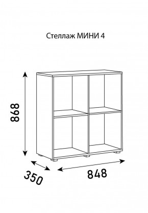 Стеллаж Мини 4 в Игриме - igrim.ok-mebel.com | фото 6