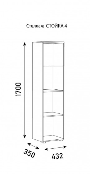 Стеллаж Стойка 4 в Игриме - igrim.ok-mebel.com | фото 6