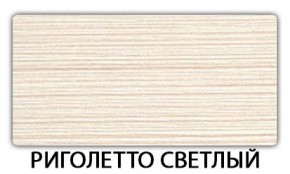 Стол-бабочка Паук пластик Кастилло темный в Игриме - igrim.ok-mebel.com | фото 17