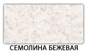 Стол-бабочка Паук пластик Метрополитан в Игриме - igrim.ok-mebel.com | фото 19