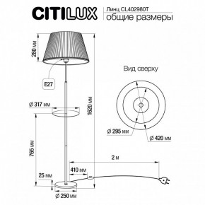 Стол журнальный с торшером Citilux Линц CL402970T в Игриме - igrim.ok-mebel.com | фото 7