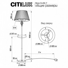 Стол журнальный с торшером Citilux Вена CL402930T в Игриме - igrim.ok-mebel.com | фото 9