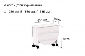 Стол-книжка журнальный "Баско" в Игриме - igrim.ok-mebel.com | фото 7