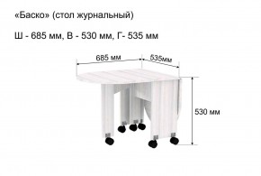 Стол-книжка журнальный "Баско" в Игриме - igrim.ok-mebel.com | фото 8