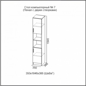 Стол компьютерный №7 Ясень Анкор светлый (без фотопечати) в Игриме - igrim.ok-mebel.com | фото 5