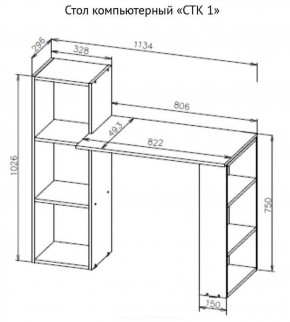 Стол компьютерный СТК 1 (Белый) в Игриме - igrim.ok-mebel.com | фото 3