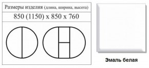 Стол круглый раздвижной Балет (Эмаль слоновая кость) в Игриме - igrim.ok-mebel.com | фото 2