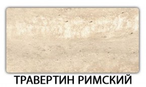 Стол обеденный Паук пластик Калакатта в Игриме - igrim.ok-mebel.com | фото 19