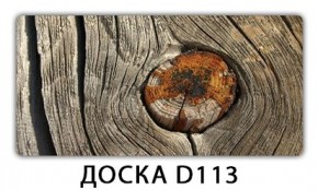 Стол обеденный Трилогия с фотопечатью Доска D113 в Игриме - igrim.ok-mebel.com | фото 12