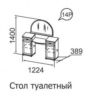 Стол туалетный Ника-Люкс 14 в Игриме - igrim.ok-mebel.com | фото