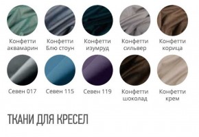 Стул КАФЕ-2 ткань в Игриме - igrim.ok-mebel.com | фото 2