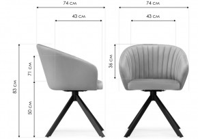 Стул на металлокаркасе Корсо крутящиеся бежевое / черное в Игриме - igrim.ok-mebel.com | фото 2