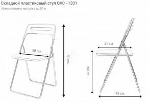 Стул раскладной OKC -1331 Серый (SC 1331) в Игриме - igrim.ok-mebel.com | фото 2