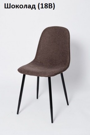 Стул XS 2441 (ткань) в Игриме - igrim.ok-mebel.com | фото 11
