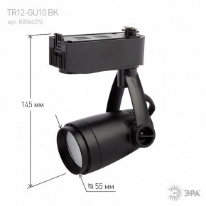 Светильник на штанге Эра  TR12-GU10 BK в Игриме - igrim.ok-mebel.com | фото 4