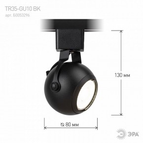 Светильник на штанге Эра  TR35-GU10 BK в Игриме - igrim.ok-mebel.com | фото 7