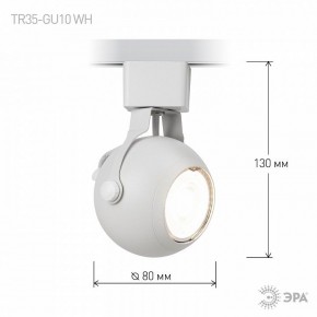 Светильник на штанге Эра  TR35-GU10 WH в Игриме - igrim.ok-mebel.com | фото 7