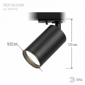 Светильник на штанге Эра  TR39-GU10 BK в Игриме - igrim.ok-mebel.com | фото 7
