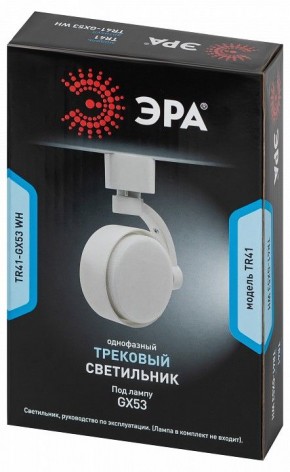 Светильник на штанге Эра  TR41-GX53 WH в Игриме - igrim.ok-mebel.com | фото 9
