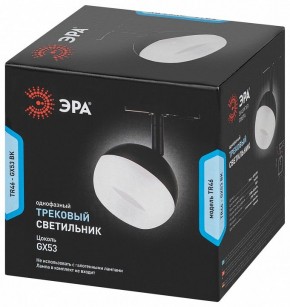 Светильник на штанге Эра  TR46 - GX53 BK в Игриме - igrim.ok-mebel.com | фото 5