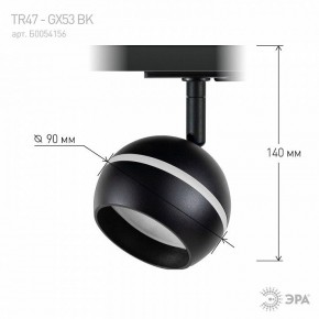 Светильник на штанге Эра  TR47 - GX53 BK в Игриме - igrim.ok-mebel.com | фото 7