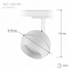 Светильник на штанге Эра  TR47 - GX53 WH в Игриме - igrim.ok-mebel.com | фото 7