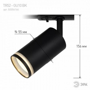 Светильник на штанге Эра  TR52 - GU10 BK в Игриме - igrim.ok-mebel.com | фото 7