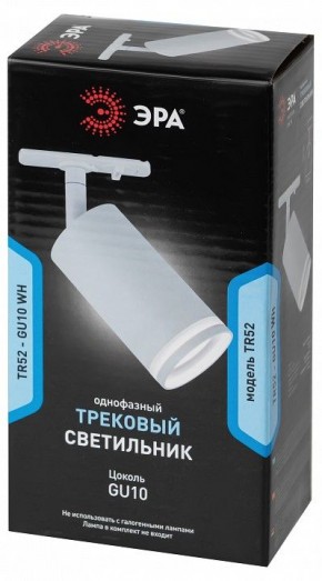 Светильник на штанге Эра  TR52 - GU10 WH в Игриме - igrim.ok-mebel.com | фото 5