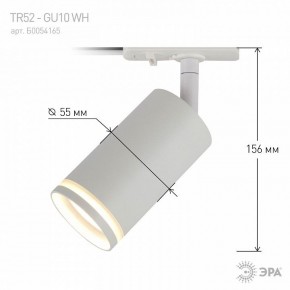 Светильник на штанге Эра  TR52 - GU10 WH в Игриме - igrim.ok-mebel.com | фото 6