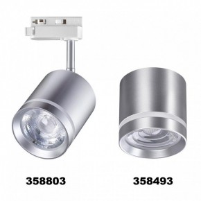 Светильник на штанге Novotech Arum 358803 в Игриме - igrim.ok-mebel.com | фото 4