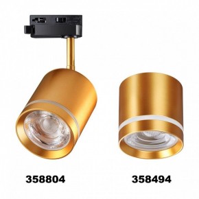 Светильник на штанге Novotech Arum 358804 в Игриме - igrim.ok-mebel.com | фото 3