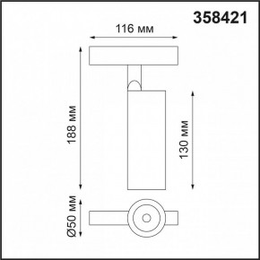 Светильник на штанге Novotech Flum 358421 в Игриме - igrim.ok-mebel.com | фото 4