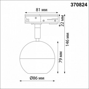 Светильник на штанге Novotech Garn 370824 в Игриме - igrim.ok-mebel.com | фото 7