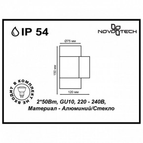 Светильник на штанге Novotech Landscape 370407 в Игриме - igrim.ok-mebel.com | фото 5