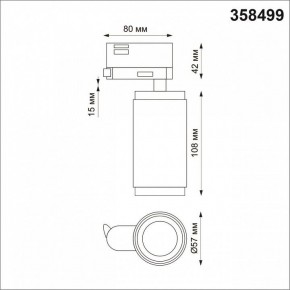 Светильник на штанге Novotech Mais LED 358499 в Игриме - igrim.ok-mebel.com | фото 5