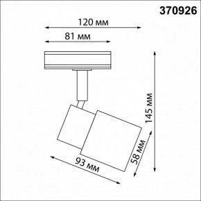 Светильник на штанге Novotech Molo 370926 в Игриме - igrim.ok-mebel.com | фото 6