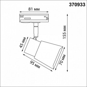 Светильник на штанге Novotech Molo 370933 в Игриме - igrim.ok-mebel.com | фото 6