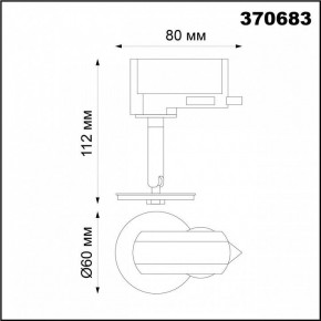 Светильник на штанге Novotech Unite 370683 в Игриме - igrim.ok-mebel.com | фото 3