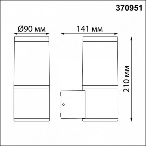 Светильник на штанге Novotech Vido 370951 в Игриме - igrim.ok-mebel.com | фото 5