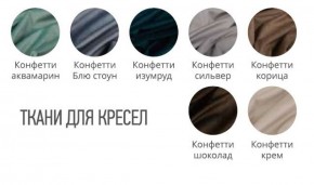 Табурет CINDY ткань в Игриме - igrim.ok-mebel.com | фото 2
