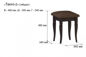 ТАНГО-2 Табурет в Игриме - igrim.ok-mebel.com | фото 3