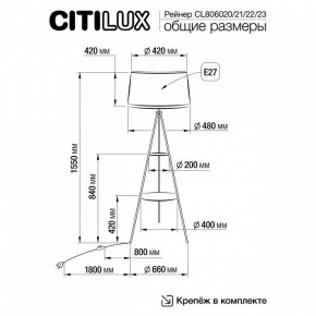 Торшер с полкой Citilux Рейнер CL806023 в Игриме - igrim.ok-mebel.com | фото 4