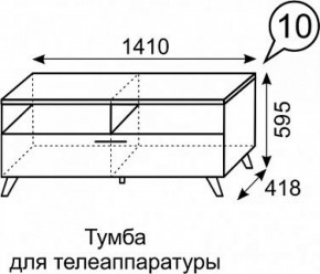 Тумба для ТВ София 10 в Игриме - igrim.ok-mebel.com | фото 2