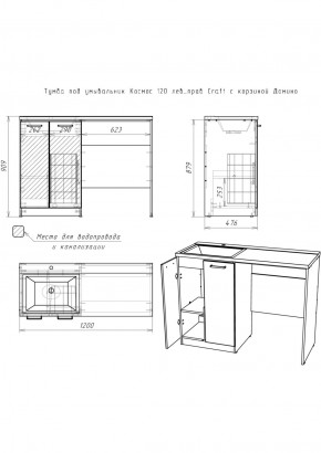 Тумба под умывальник "Космос 120" лев/прав Craft с корзиной Домино (DCr2214T) в Игриме - igrim.ok-mebel.com | фото 6