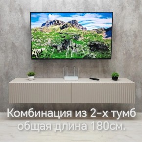 Тумба подвесная под ТВ LINES MTV3-MA 900 Бежевый (Леда-М 10.1.5) в Игриме - igrim.ok-mebel.com | фото 10