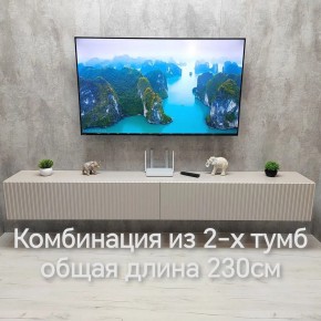Тумба подвесная под ТВ LINES MTV4-MA 1150 Бежевый (Леда-М 10.1.5) в Игриме - igrim.ok-mebel.com | фото 13