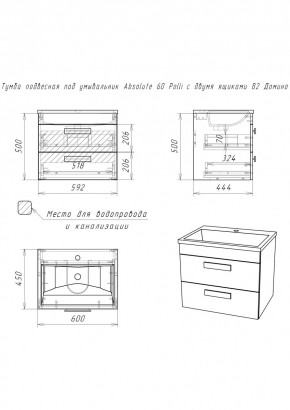 Тумба подвесная под умывальник Absolute 60 Polli с двумя ящиками В2 Домино (DP6301T) в Игриме - igrim.ok-mebel.com | фото 2